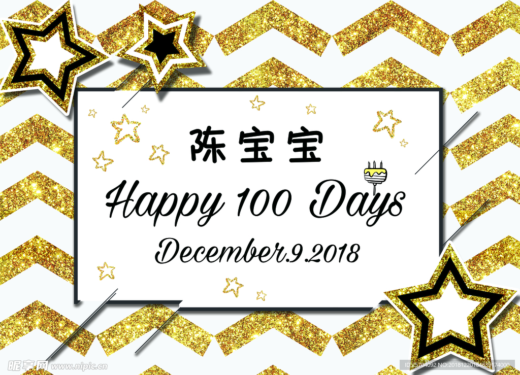生日海报