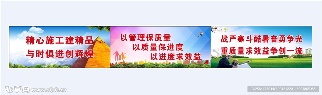 工地安全标语