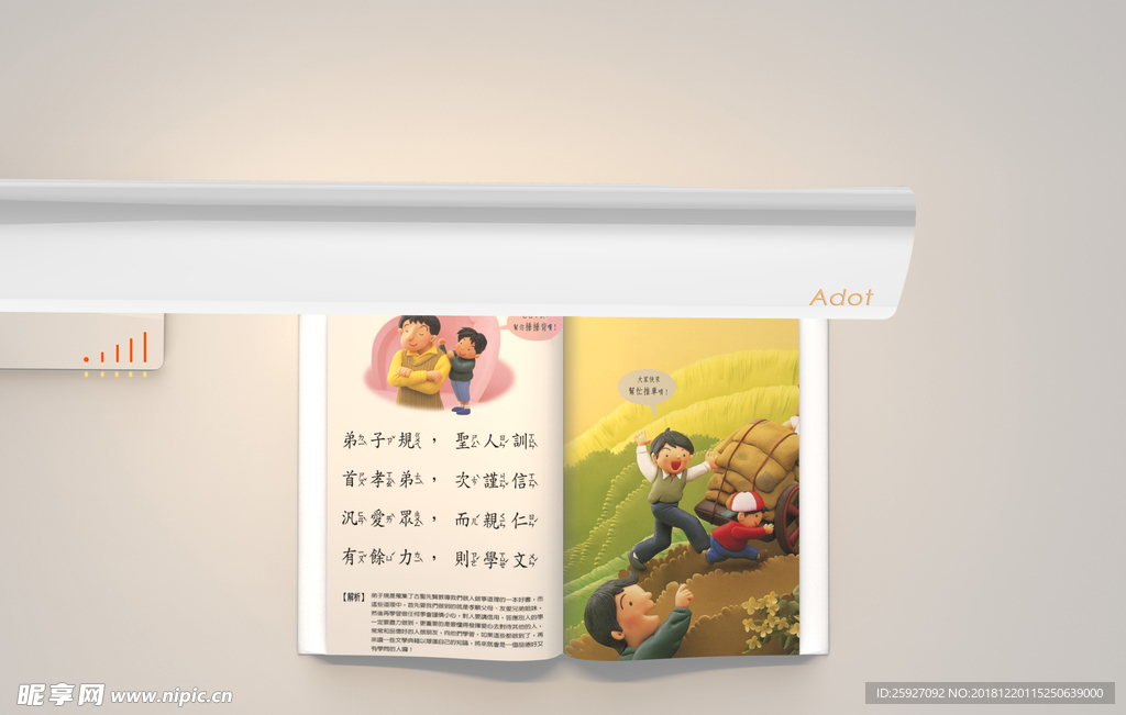 产品使用说明册