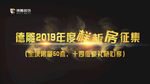 黑金 样板房征集