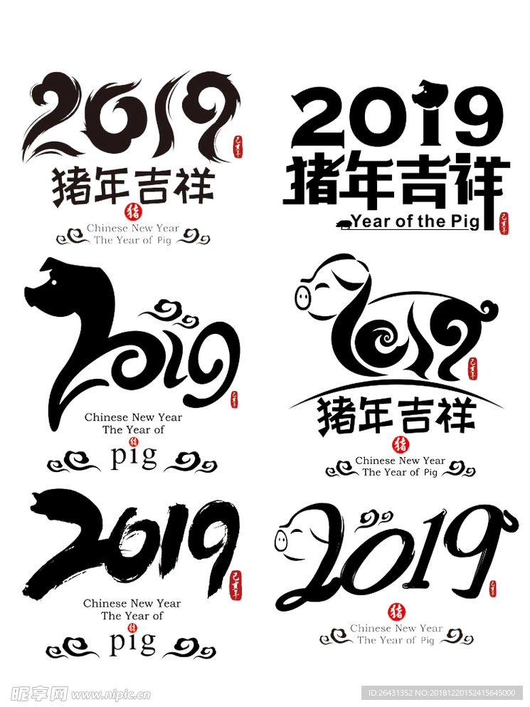 2019年字体