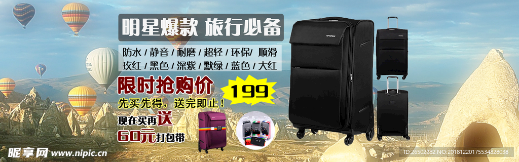 旅行箱