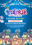 圣诞促销海报素材