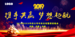简约大气年会背景