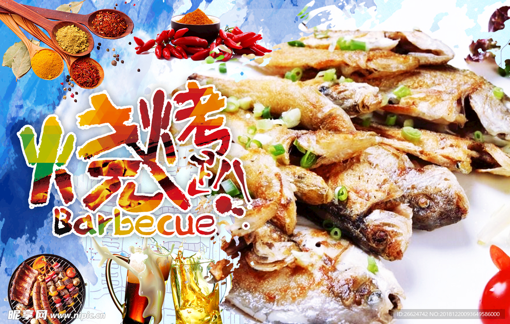 烤小黄鱼