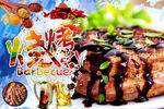 蜜汁烤肉
