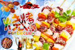 烤肉串