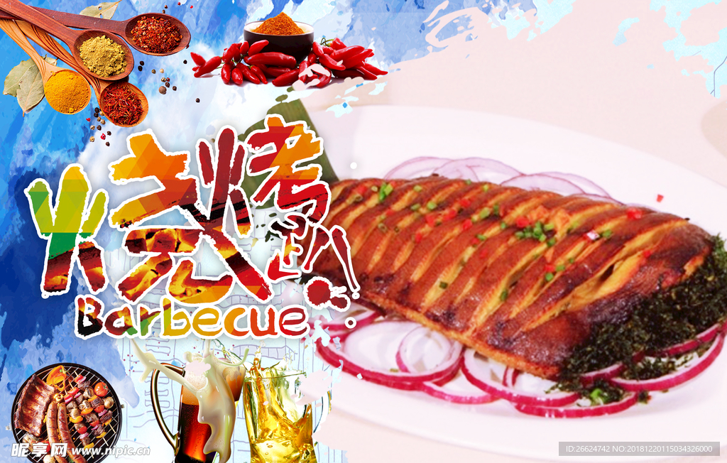 烤肉海报