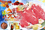 烤肉海报