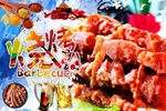 肉串