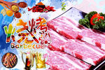烤肉