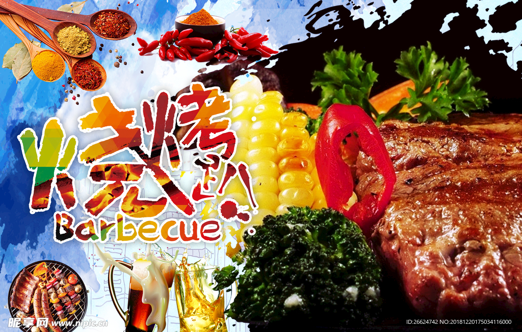 烤肉海报