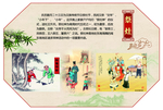 传统节日祭灶插画