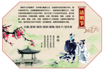 传统节日清明节插画