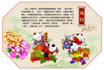 传统节日元旦插画