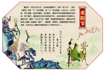 传统节日重阳节插画