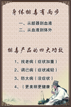 身体排毒