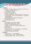 双锯机操作规范