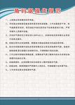 角码锯操作规范