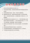 组角机操作规范