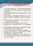 仿型铣床操作规范