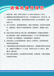 清角机操作规范