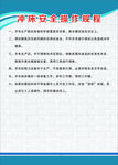 冲床安全操作规程