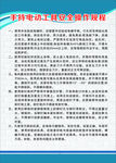 手持电动工具安全操作规程