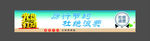 厉行节约 杜绝浪费