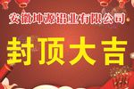 封顶大吉