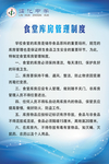 食堂库房管理制度