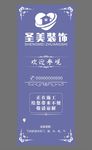 门套