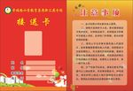 接送卡