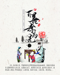 校园公益性广告百善孝为先