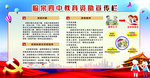 教育资助宣传栏