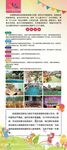 幼儿园宣传展架