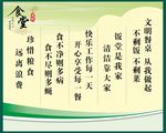 食堂标语