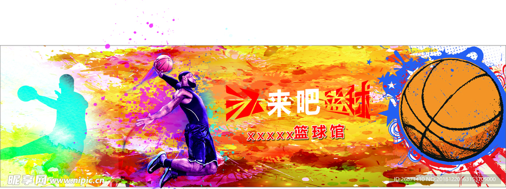 篮球