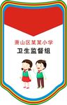 胸牌