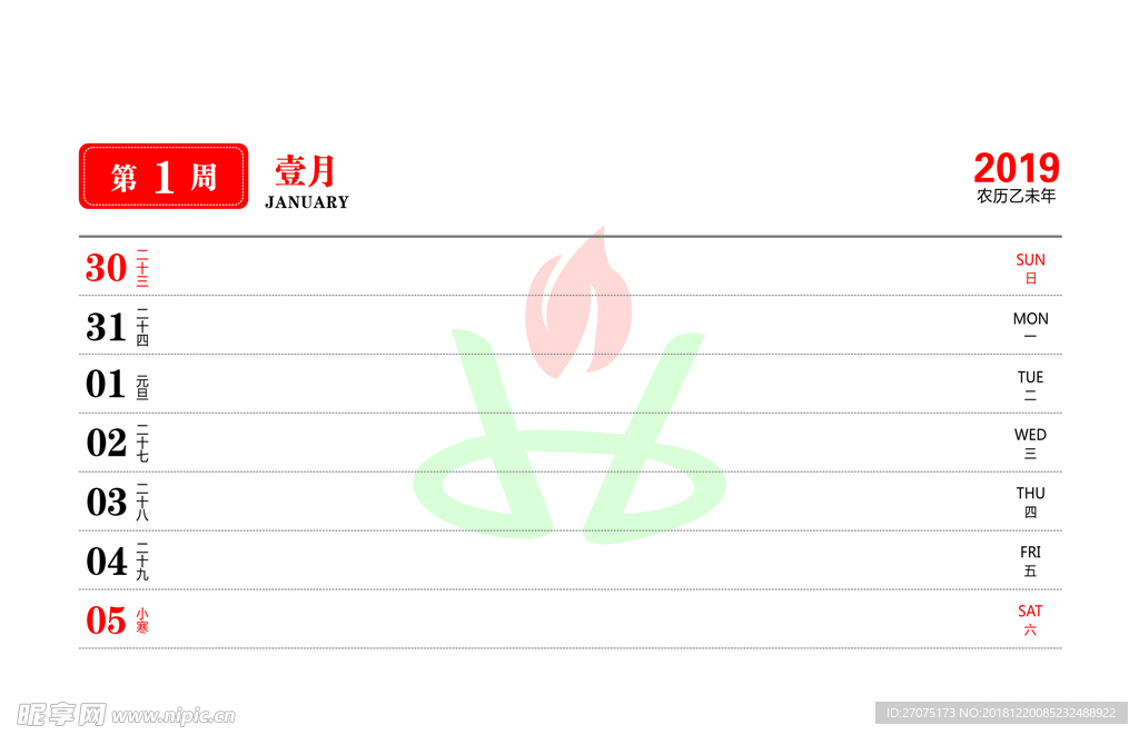 2019周历