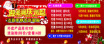 迎圣诞庆元旦