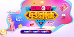 年终特惠