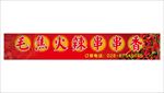 串串香店招