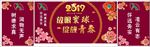 元旦