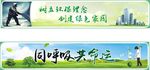 环保标语