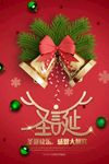 简约圣诞节海报