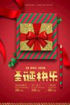 简约红色圣诞节海报