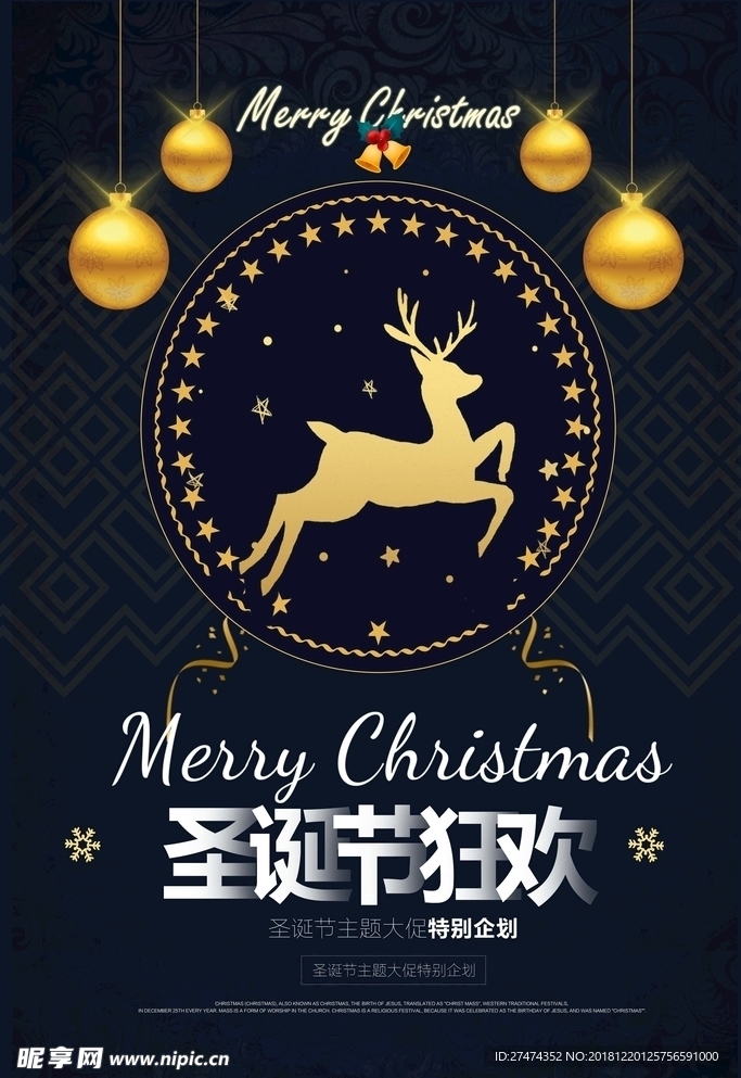 简约圣诞促销海报