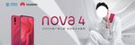 nova4高清灯箱