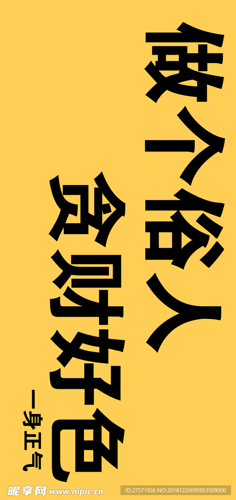 手机壳文字图案